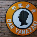 BAR YAMAZAKI - 