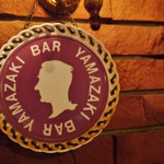 BAR YAMAZAKI - 