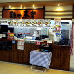 麺や煮吉 - お店の外観です