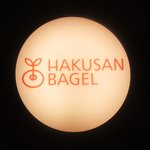 白山ベーグル - 満月？