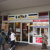 天丼てんや イオン秦野ショッピングセンター店