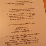 衛藤 - 素晴らしい日本語の注意書