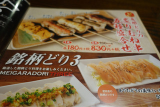 h Yakitori No Oogiya - 