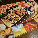 Yakitori No Oogiya - 