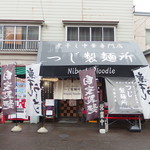 つじ製麺所 - 外観