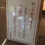 廣島 むろか - 案内看板