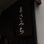 Izakaya Masamichi - 