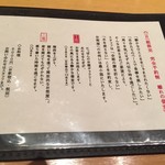 廣島 むろか - メニュー