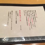 廣島 むろか - メニュー