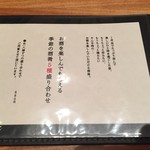 廣島 むろか - メニュー