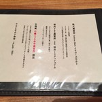 廣島 むろか - メニュー