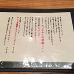 廣島 むろか - メニュー