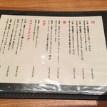 廣島 むろか - メニュー