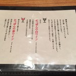 廣島 むろか - メニュー