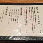 廣島 むろか - メニュー