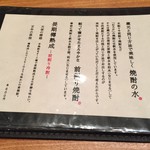 廣島 むろか - メニュー