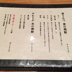 廣島 むろか - メニュー