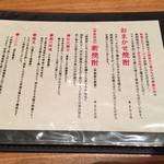 廣島 むろか - メニュー