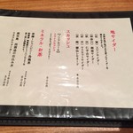 廣島 むろか - メニュー