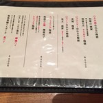 廣島 むろか - メニュー