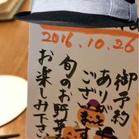 やさい家めい 表参道ヒルズ本家 - 