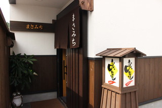 Izakaya Masamichi - 