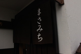 Izakaya Masamichi - 