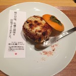 廣島 むろか - 柿の牡蠣グラタン