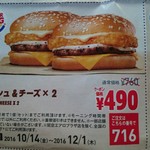 バーガーキング - 