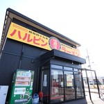 ハルピンラーメン - 