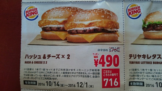 ポテトも同時に食えるバーガー By ビーグルボーイ 閉店 バーガーキング イオンモールつくば店 荒川沖 ハンバーガー 食べログ