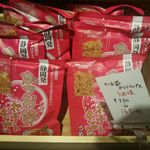 久世福商店 - H28.9かつお節ポテトの梅味をお得にゲット！梅の味は強すぎない。美味しい！