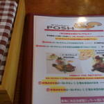 キッチン　ポッシュ - メニュー