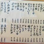 焼き鳥　さいとう - 