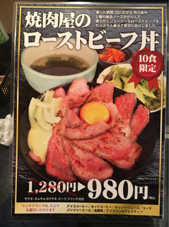 焼肉 叙庵 - 