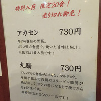 焼肉 大香園 - 限定食メニュー