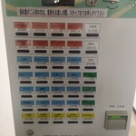 らーめんまぜそば あらし - 券売機