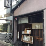 Yoshida Sushi - 