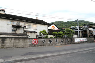 マルキン醤油記念館 売店 - 