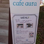 天空カフェ・アウラ - 