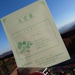 天空カフェ・アウラ - 