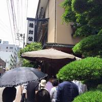 博多料亭 稚加榮 - 