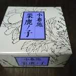 栗鹿ノ子　ミニ