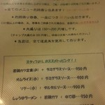 はまなす - 今頃気付きましたが定食メニューはご飯・味噌汁おかわり自由だったのね