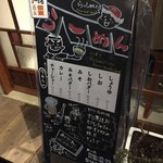 広島らーめん たかひろ - メニュー看板