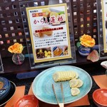 清正公 - 熊本と言えば「からし蓮根」ですね～