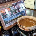 清正公 - 仙台では秋になると、河原で「芋煮汁」を作るらしいです