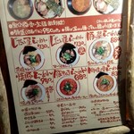 麺倉庫 じだい屋 - 店内メニュー【Nov.2016】