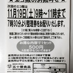 五十番食品 直売所 - 月に １度だけエコ販売が・・