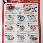 五十番食品 直売所 - 工場直売メニュー